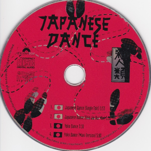 Japanese Dance - JAPANESE DANCE (CD)